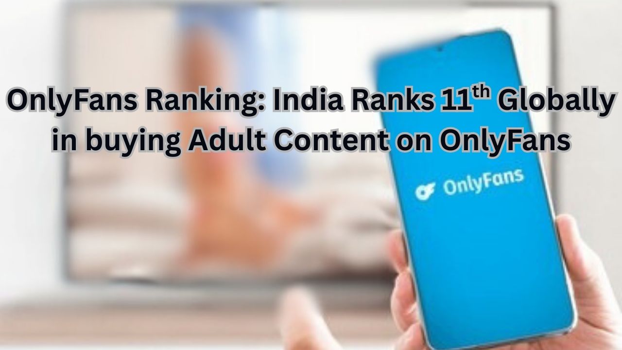 Shocking OnlyFans Ranking: भारतीयों ने 2025 में OnlyFans पर उड़ाए ₹1168 करोड़, पिछले साल की तुलना में 40% उछाल, Adultery पर भटकते युवा