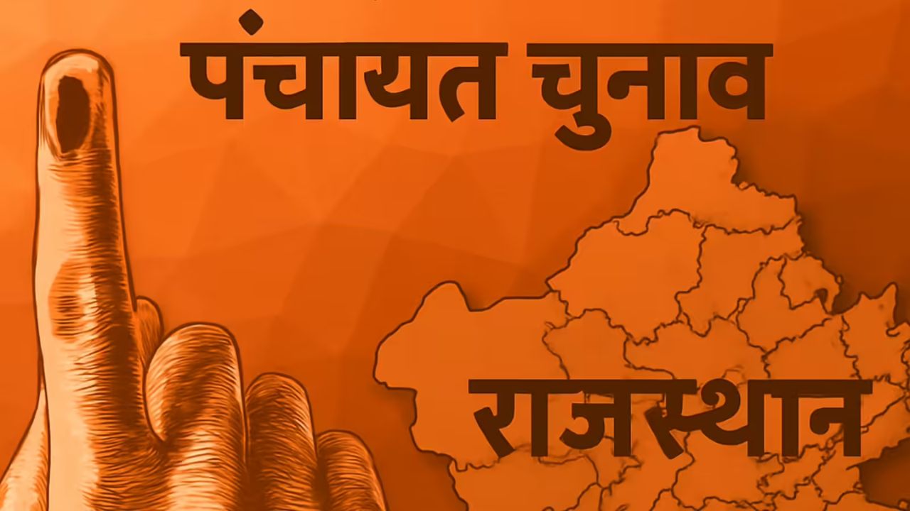 अब अनपढ़ भी बनेंगे मेयर, 3 बच्चे वाले भी सरपंच-प्रधान, सदन में सरकार का जवाब 