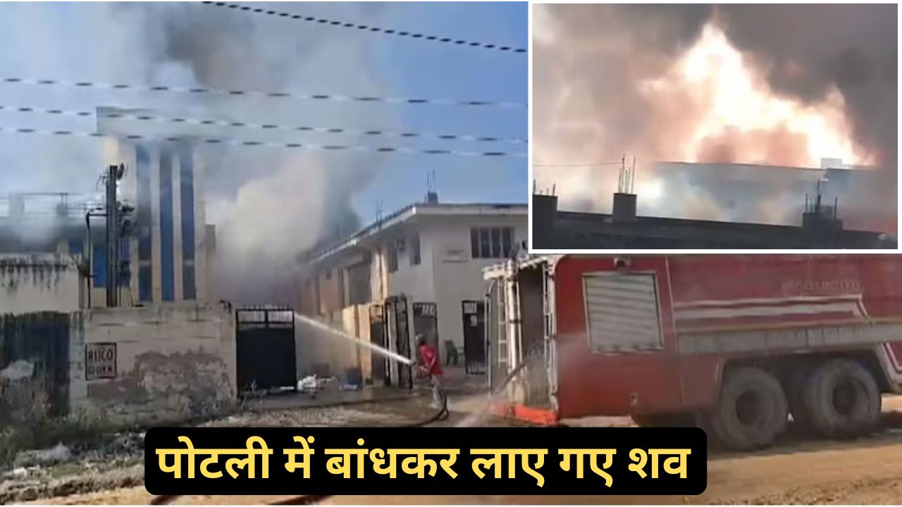 भिवाड़ी केमिकल फैक्ट्री में भीषण आग, जिंदा जले 8 मजदूर, अवैध तरीके से बन रहे थे पटाखे 