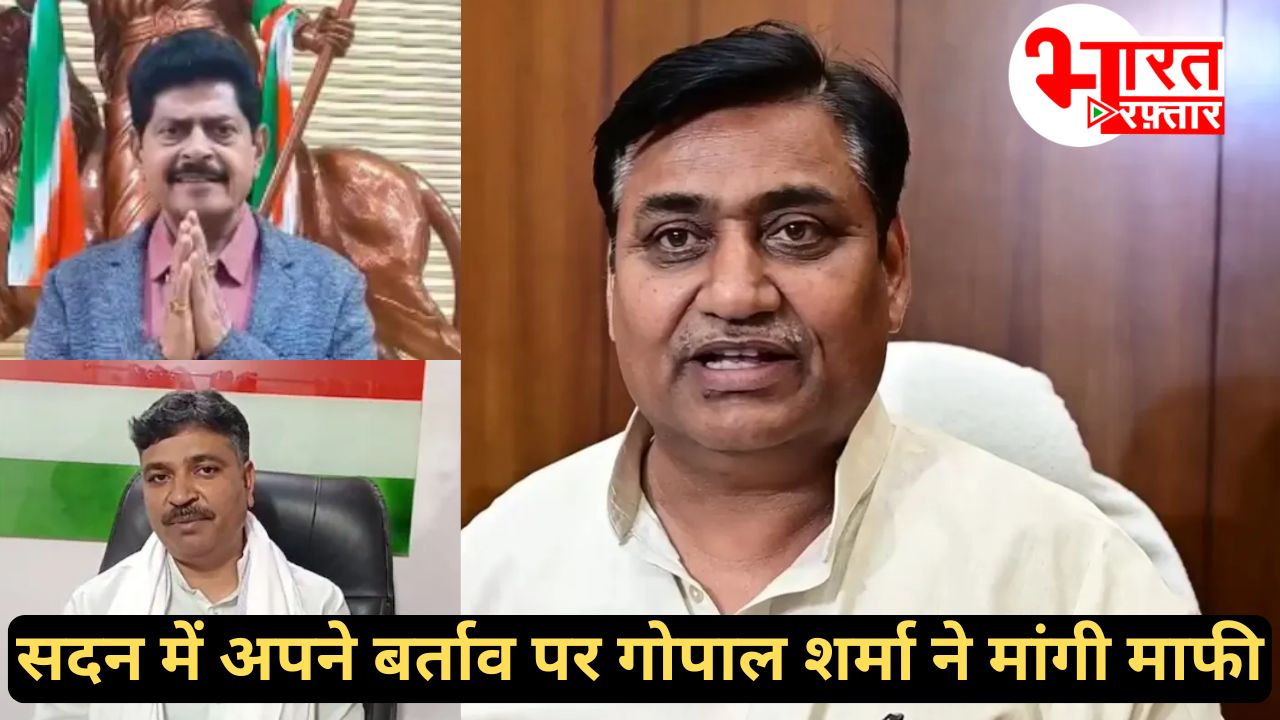 गोवंश मामले में विधायक के खिलाफ कांग्रेस की कार्रवाई की मांग, इधर गोपाल शर्मा ने मांगी माफी