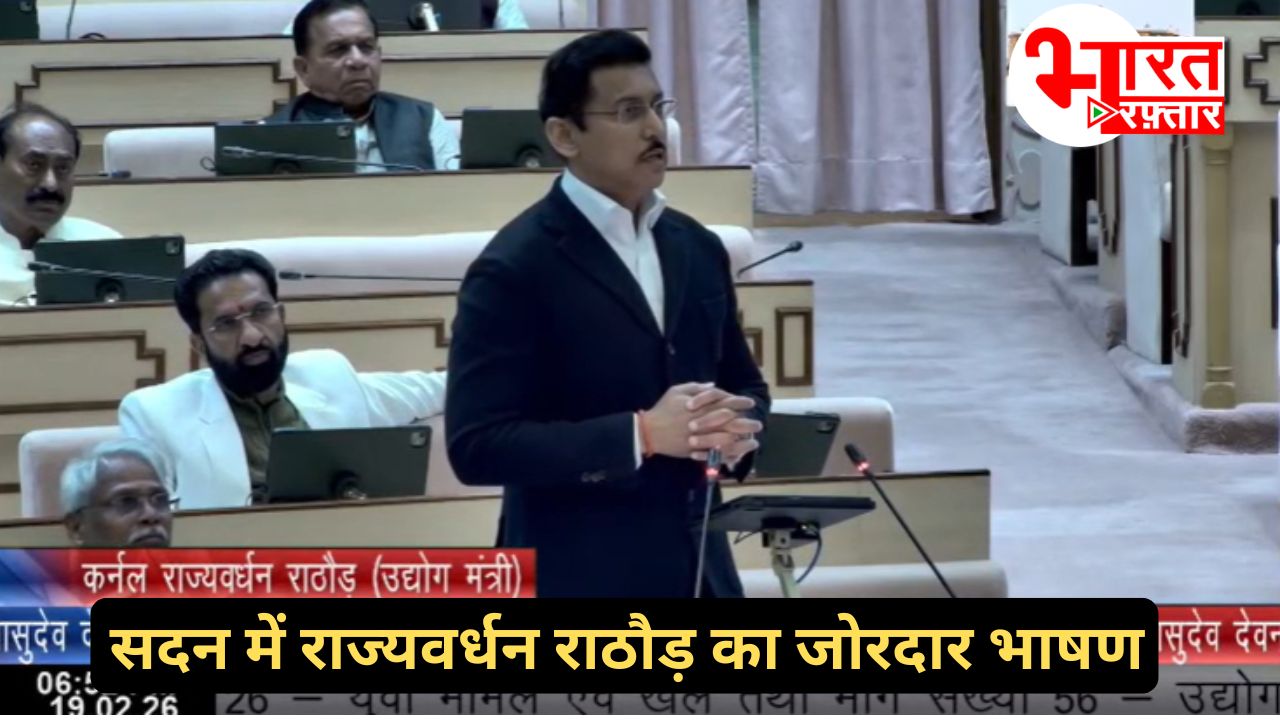 राजस्थान विधानसभा में मंत्री कर्नल राज्यवर्धन राठौड़ का जोरदार भाषण, विपक्ष को दिखा दी सरकार की ताकत!