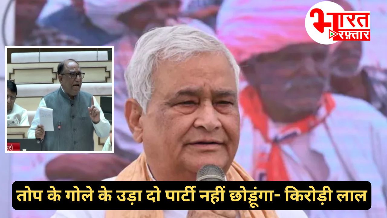 Kirodi Lal Meena: क्या किरोड़ी को CM बनते देखना चाहती थी कांग्रेस सरकार? 