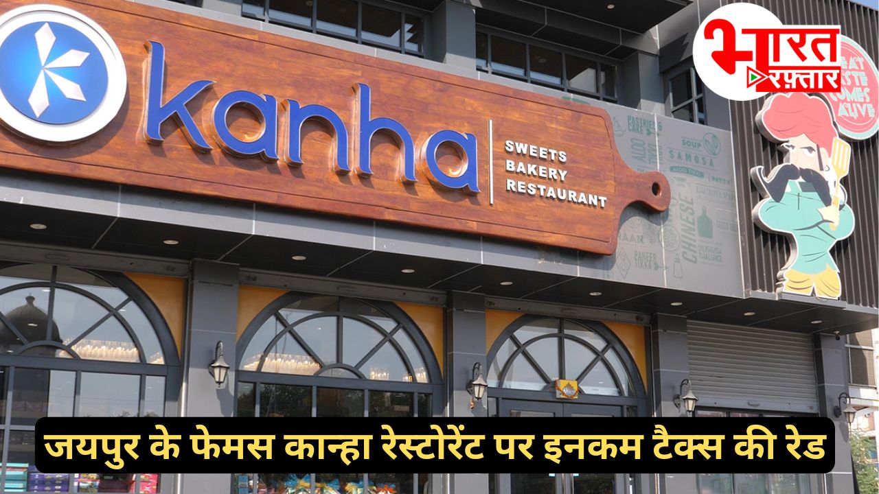 सीक्रेट दीवार के पीछे छिपाई करोडों की ज्वैलरी, जयपुर के फेमस कान्हा ग्रुप पर इनकम टैक्स की कार्रवाई में चौंकाने वाला खुलासा?