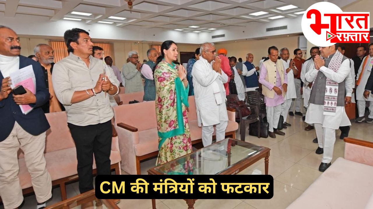 सदन में कमजोर पड़ रही बीजेपी? CM ने अपने मंत्रियों को लगाई कड़ी फटकार
