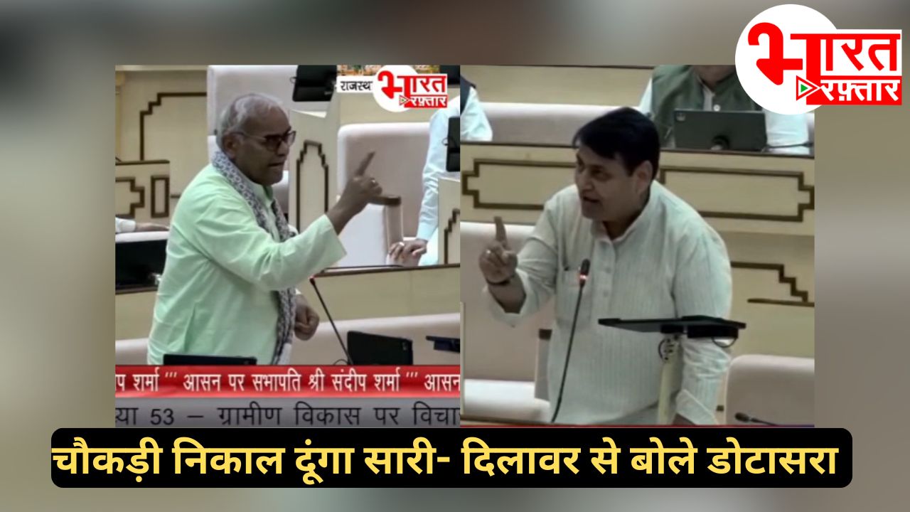 सदन में गूंजा गाय-भैंस के दूध पीने का मुद्दा, विपक्ष का टारगेट पर मदन दिलावर, लगे मुर्दाबाद के नारे