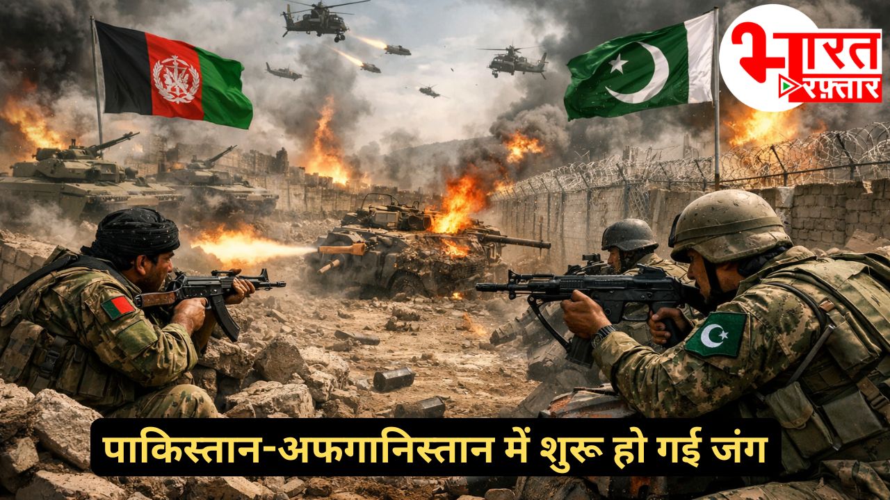 Pakistan Afghanistan War: पाकिस्तान-अफगानिस्तान युद्ध शुरू! किसका साथ दे रहा भारत? 