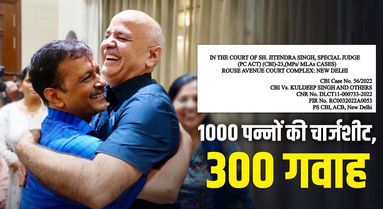 दिल्ली शराब घोटाला केस में कोर्ट ने क्यों अरविंद केजरीवाल और अन्य आरोपियों को बरी कर दिया - 6 बातों में समझिए पूरी कहानी 