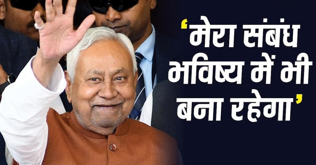 नीतीश कुमार ने की मुख्यमंत्री पद छोड़ राज्यसभा जाने की घोषणा – बिहार में सत्ता परिवर्तन की हलचल तेज 