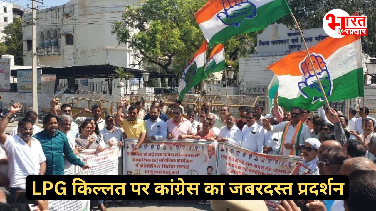 LPG गैस किल्लत पर प्रदेश भर में कांग्रेस का प्रदर्शन, कहीं चूल्हे पर खाना बनाया, कहीं सिलेंडर की अर्थी निकाली
