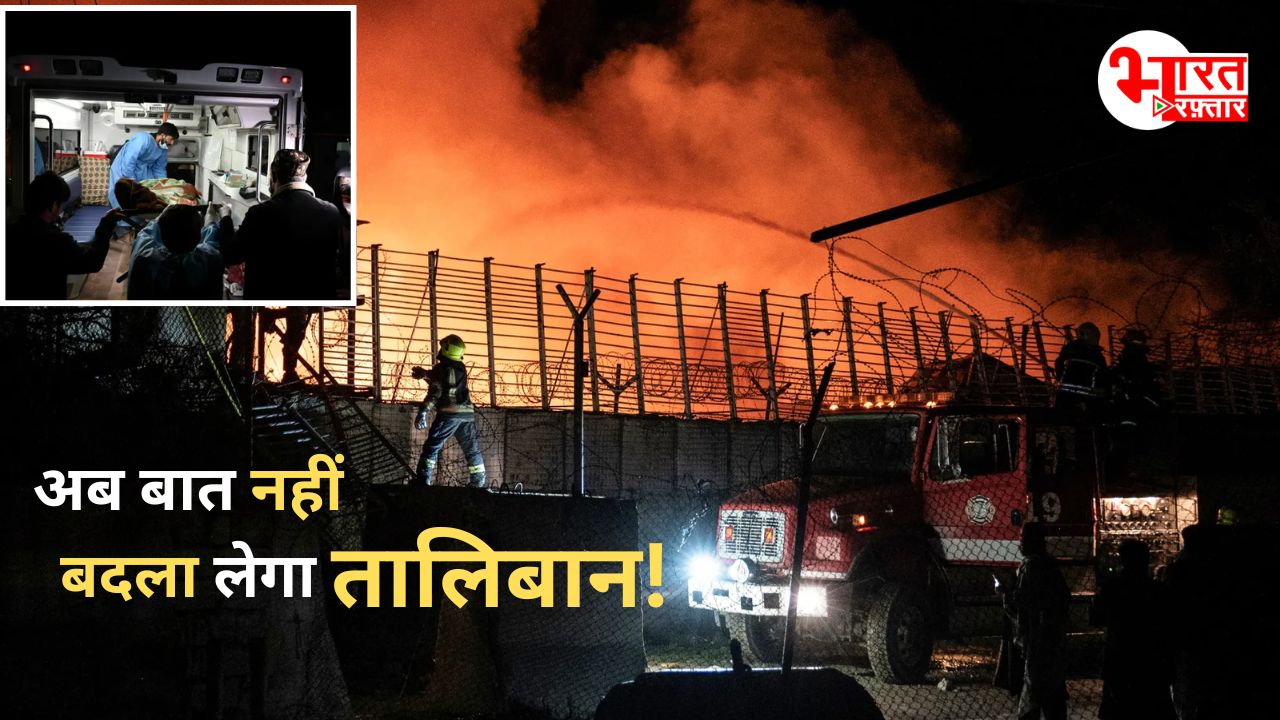 दुनिया के नक्शे से मिट जाएगा पाकिस्तान? 400 अफगानी नागरिकों की हत्या पर तालिबान का ऐलान