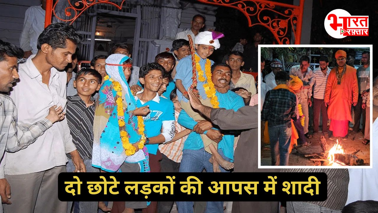 Banswara: 500 साल का श्राप! आधी रात को लड़कों की आपस में शादी!