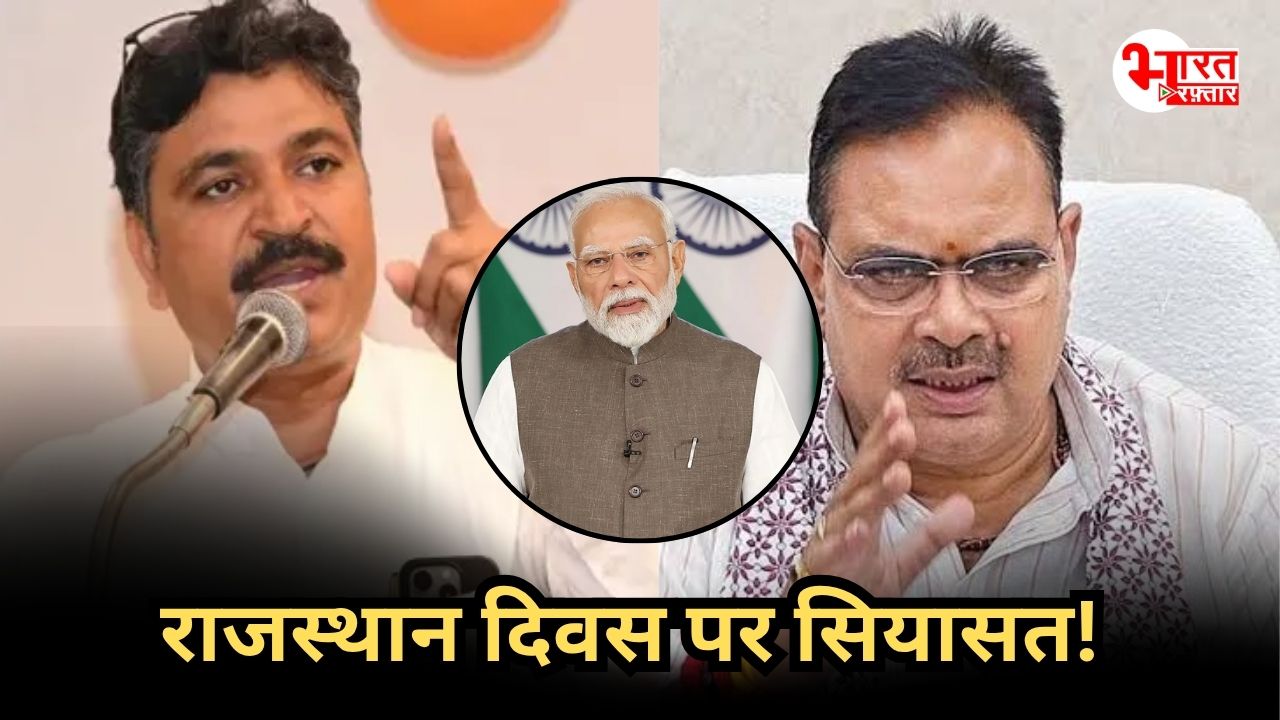 अब राजस्थान दिवस पर भी भड़की सियासत, टीकाराम जूली ने घसीटा पीएम मोदी का नाम