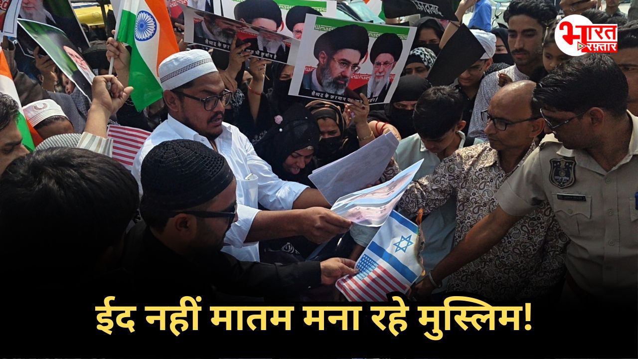 ईद नहीं...खामेनेई का मातम मना रहे मुसलमान? सड़कों पर उतरकर लहराए पोस्टर, नारेबाजी की तो हिंदुओं ने बरसाए फूल