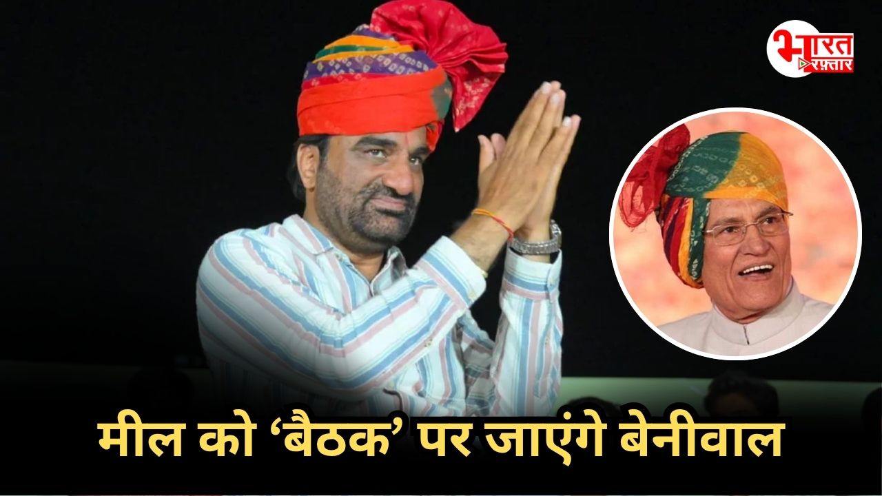 “75 साल के हो गए, कुछ दिन बाद उनकी ‘बैठक’ में जाना पड़ेगा”, मील पर ये क्य़ा बोल गए हनुमान बेनीवाल