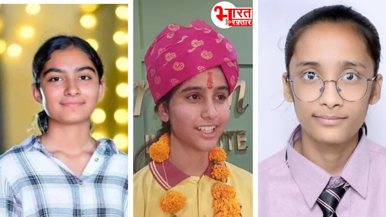 राजस्थान 10वीं बोर्ड के रिजल्ट में लड़कियों ने मचाया धमाल: 99.33% अंक के साथ वंदना कुमारी बनी स्टेट टॉपर 