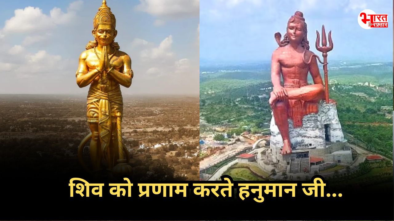 दुनिया की सबसे ऊंची शिव प्रतिमा के सामने देश की सबसे ऊंची हनुमान जी की मूर्ति, नाथद्वारा बना गवाह
