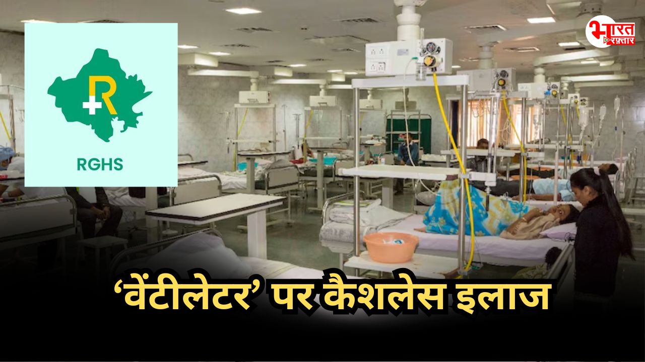 पेमेंट नहीं तो इलाज नहीं, 700 निजी अस्पतालों ने बंद किया कैशलेस इलाज