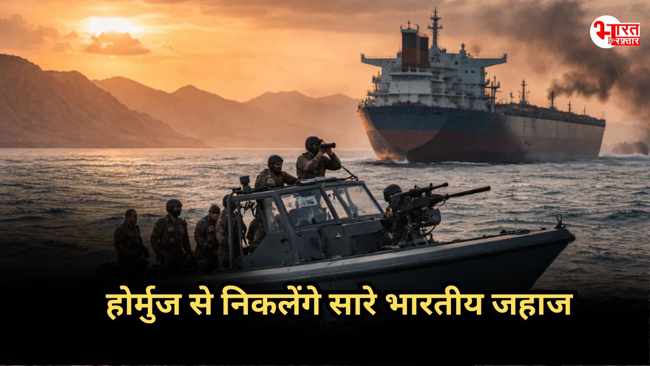 LPG-पेट्रोल किल्लत के बीच ईरान ने भारत के लिए खोले होर्मुज स्ट्रेट के दरवाज़े 