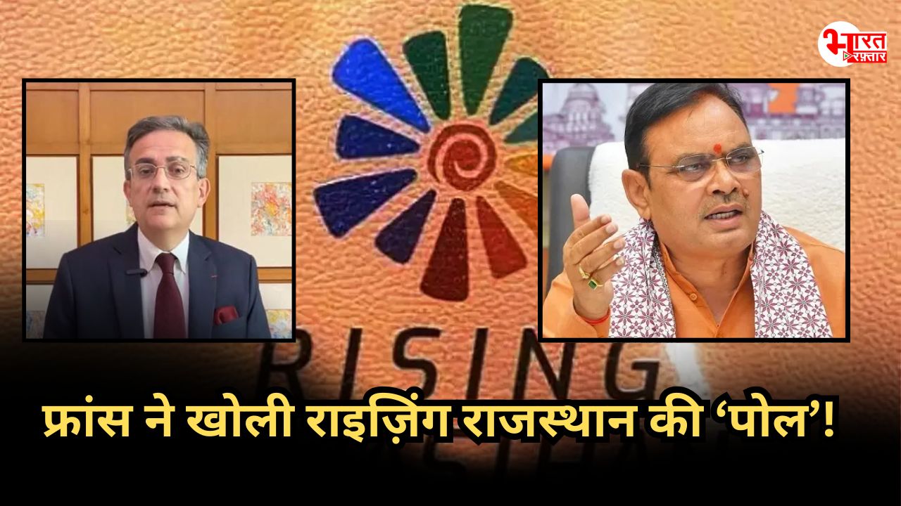 फ्रांस ने खोल दी राजस्थान की नौकरशाही की पोल, जानिए क्या है पूरा मामला