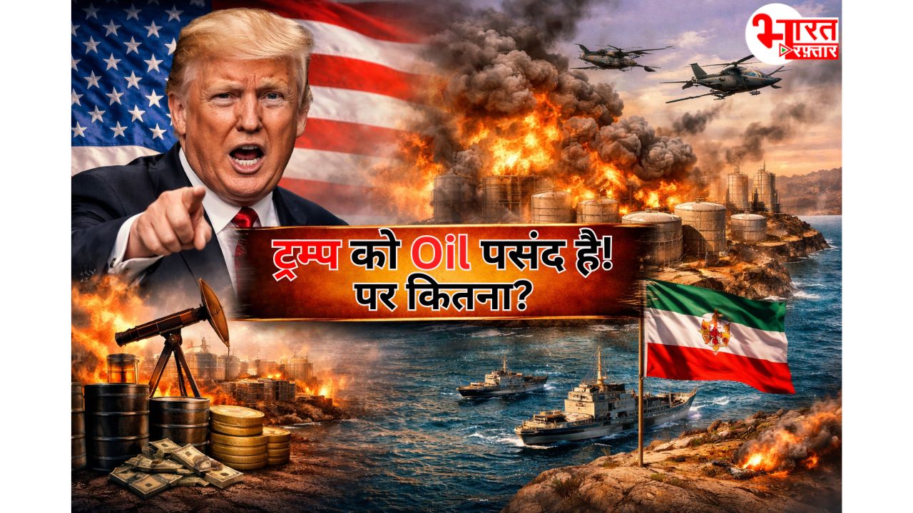 ट्रंप बोले- मुझे ईरान का तेल छीनना पसंद तो इधर इजरायल ने दिया झटका- कहा ईरान में नहीं भेजेंगे सैनिक