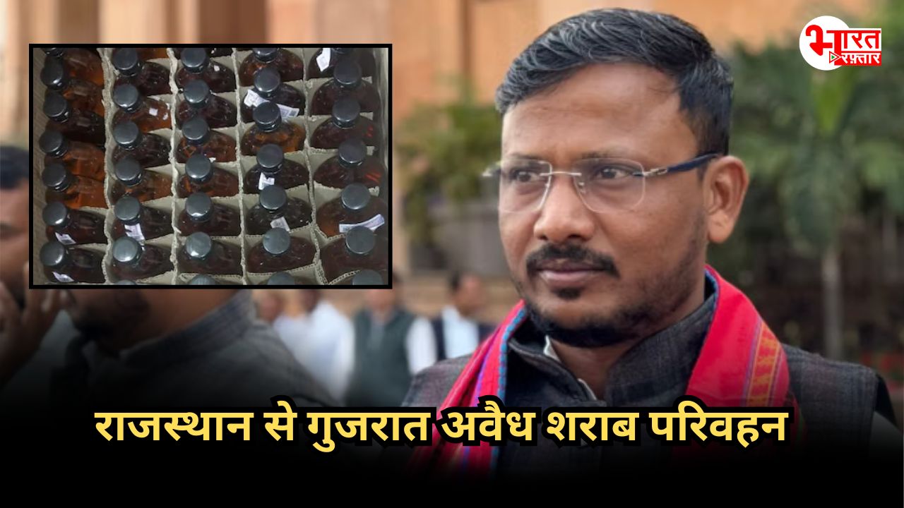 बांसवाड़ा से अवैध तरीके से गुजरात सप्लाई हो रही शराब, BAP  विधायक ने पकड़ा, पुलिस और माफियाओं पर मिलीभगत का आरोप
