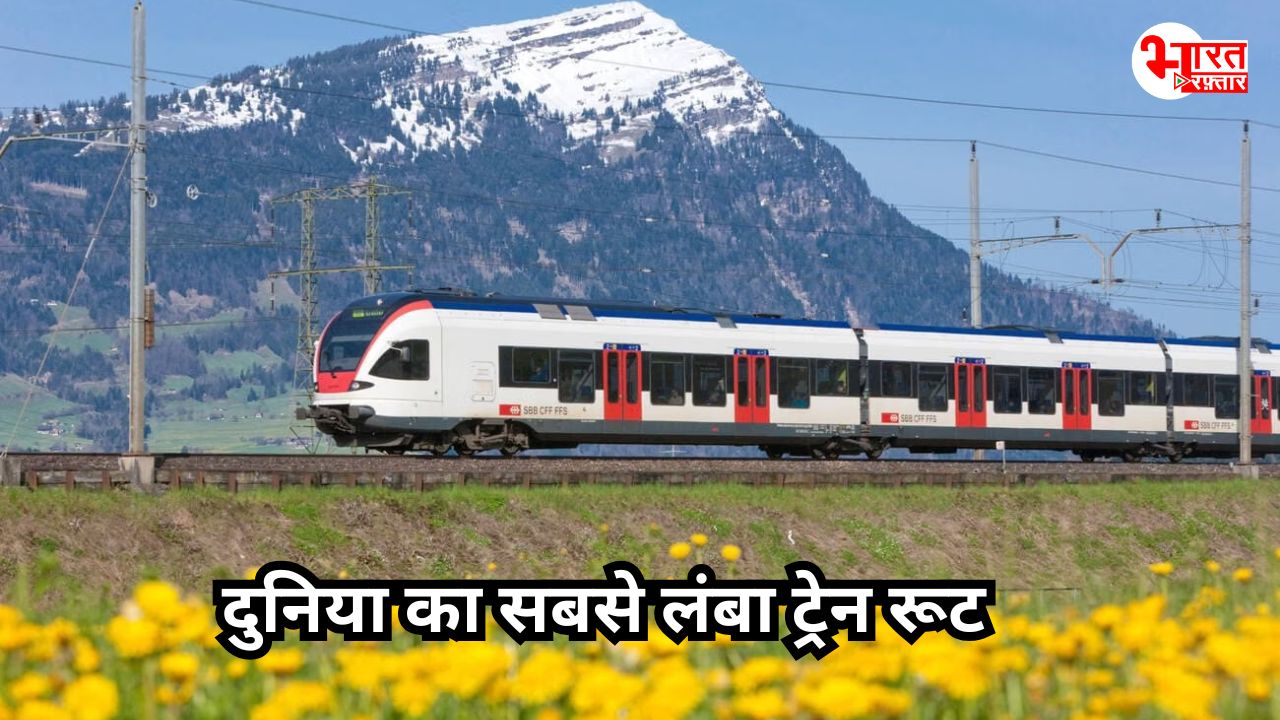 World longest train route