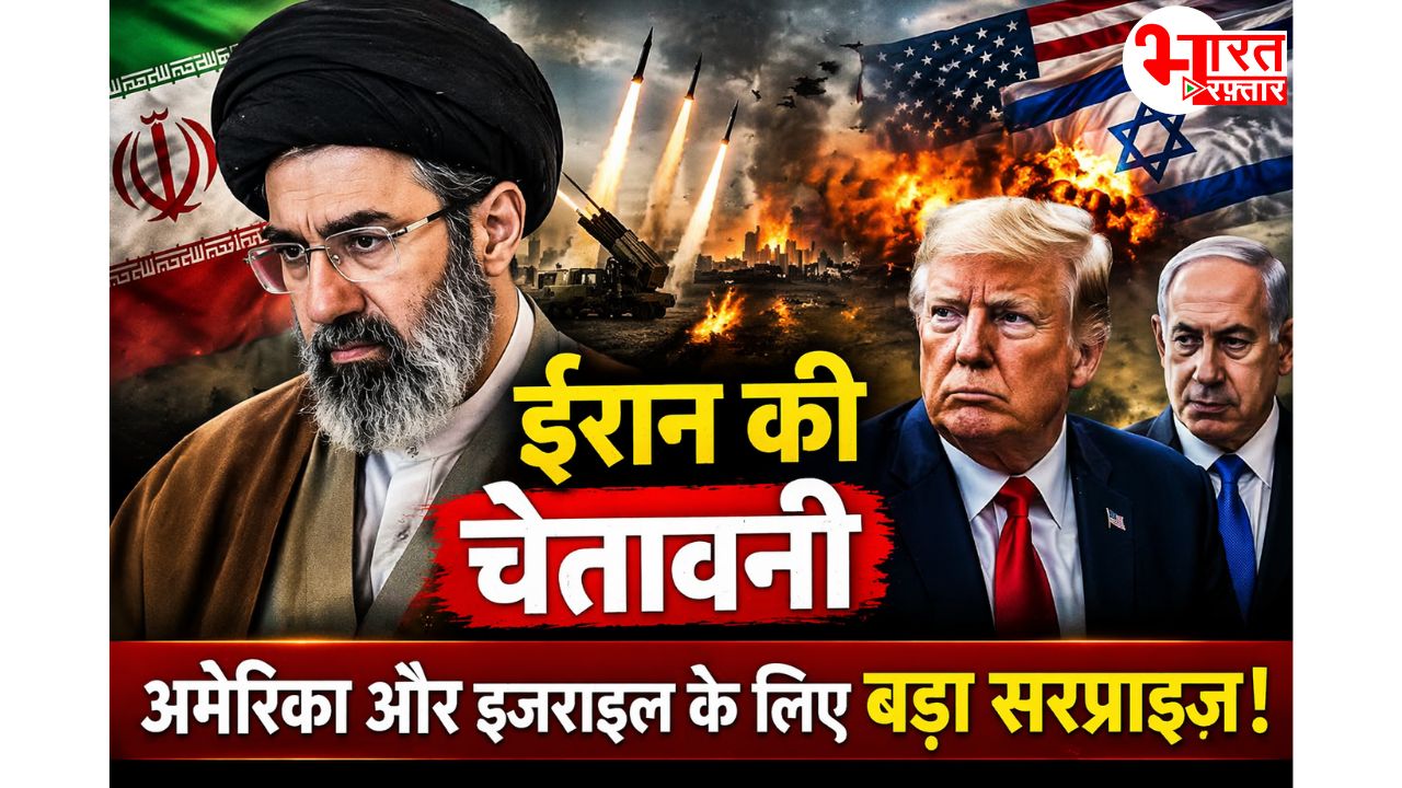 ईरान ने ट्रंप के अल्टीमेटम को उड़ा दिया! कहा – बस थोड़ा इंतजार करो, इजराइल-अमेरिका के लिए बहुत बड़ा सरप्राइज है