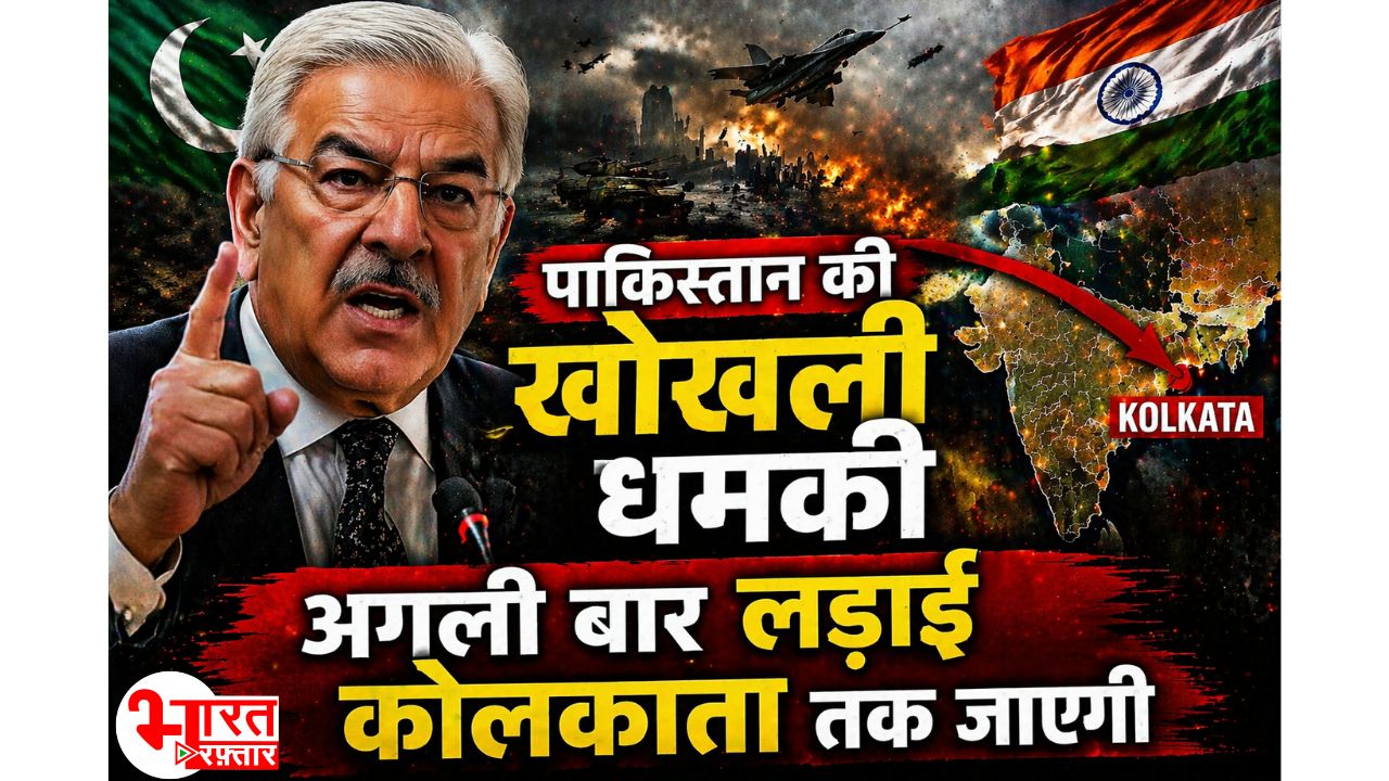 फटेहाल पाकिस्तान ने की दांत दिखाने की कोशिश: भारत को दी धमकी, कहा- अगली लड़ाई में कोलकाता तक घुस के मारेंगे!