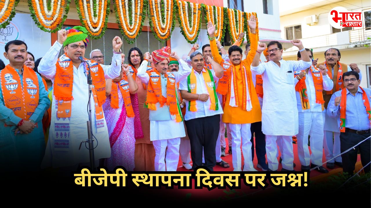 बीजेपी स्थापना दिवस पर क्या बोलीं वसुंधरा राजे, CM भजनलाल शर्मा ने दिया बयान