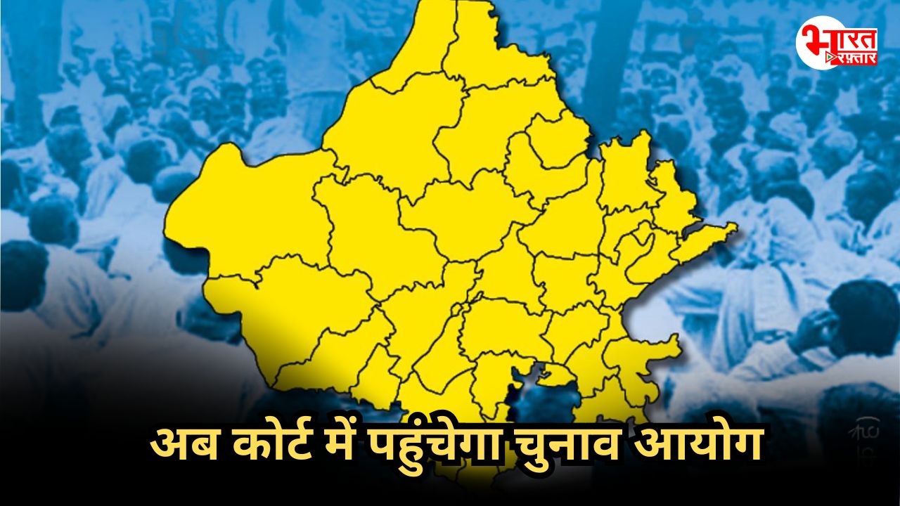 क्यों हुई पंचायत चुनाव में देरी? अब कोर्ट के सामने चिट्ठा खोलेगा चुनाव आयोग