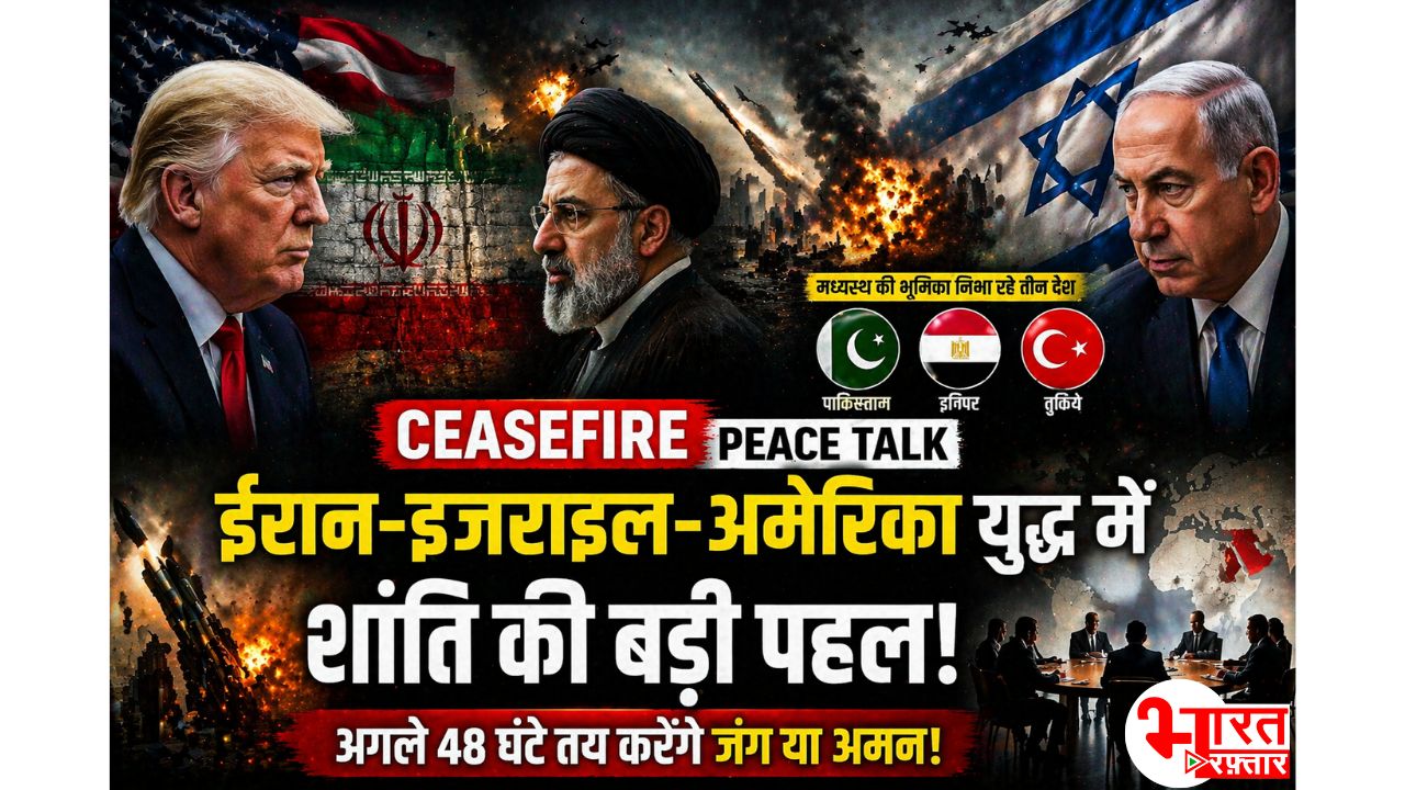 37 दिन बाद आखिरकार सीजफायर की बात! पाकिस्तान बना मीडिएटर - लेकिन अगर 48 घंटे में डील नहीं हुई, तो और भयानक हमला होगा 