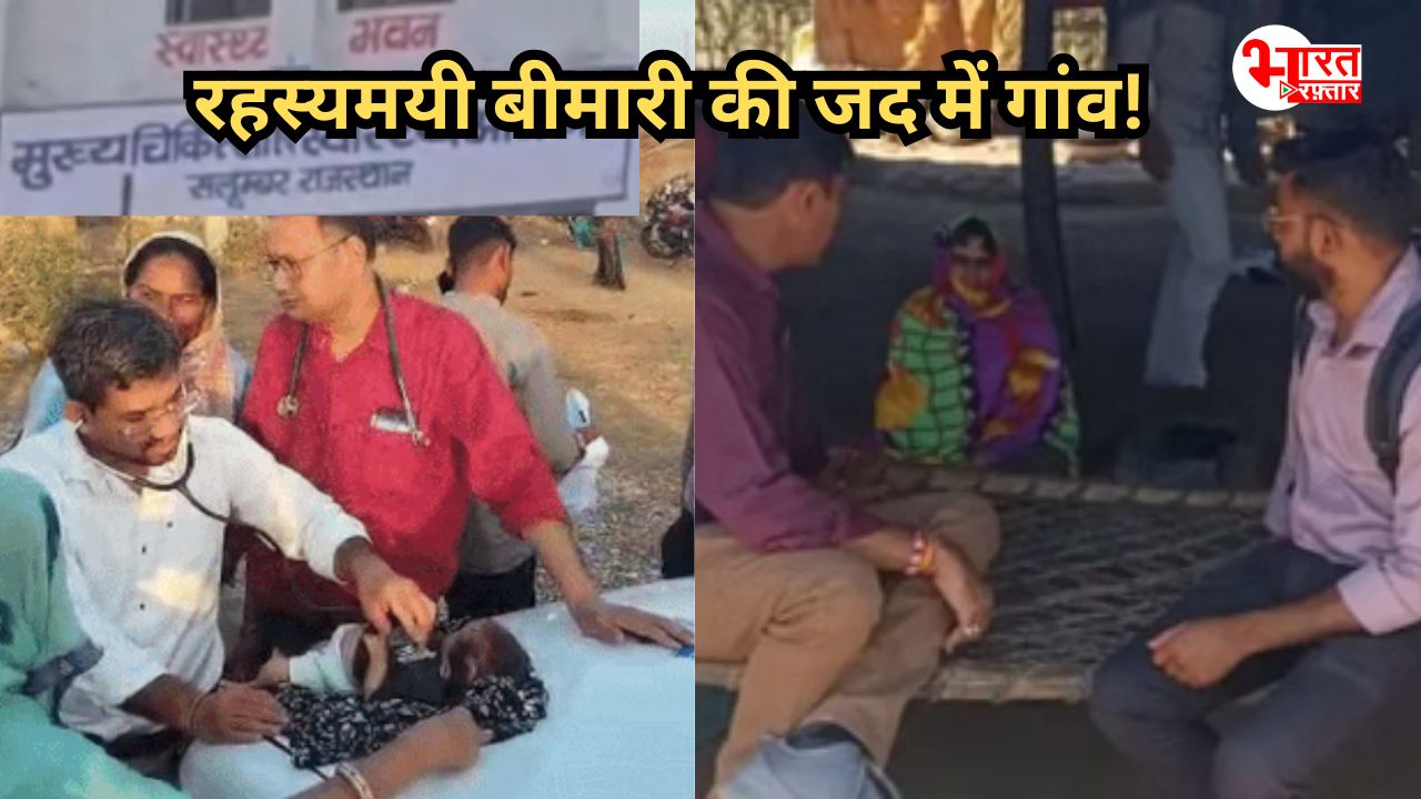 गांव के अस्पताल में डॉक्टर तक नहीं, समय पर होता इलाज तो बच जाते मासूम...राजस्थान में 3 दिन में 5 बच्चों की मौत