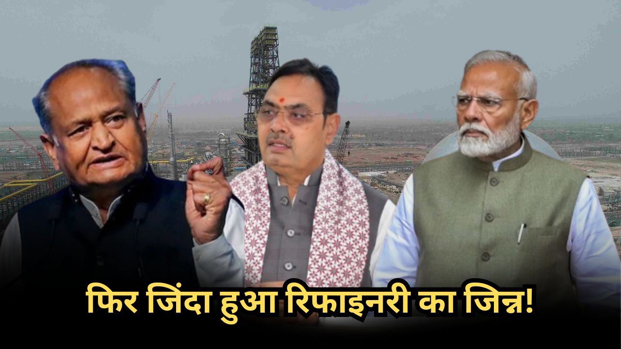 जिस रिफाइनरी का सोनिया गांधी ने किया शिलान्यास उसका लोकार्पण क्यों कर रहे हैं PM मोदी, पढ़िए Inside Story