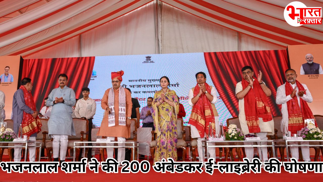 अंबेडकर जयंती पर CM भजनलाल का तोहफा! 200 अंबेडकर ई-लाइब्रेरी और SC युवाओं के लिए आवासीय कोचिंग सेंटर की घोषणा