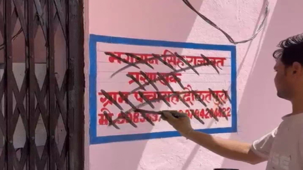 दौसा में भुगतान नहीं मिलने पर पेंटर ने पोती कालिख, वीडीओ-प्रशासक पर लगाए ये आरोप