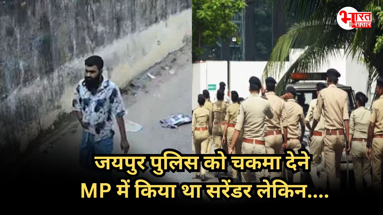 गर्भवती से छेड़छाड़ करने वाला हिस्ट्रीशीटर एमपी में गिरफ्तार, क्लीनशेव कराकर सरेंडर होने पहुंचा था कोर्ट