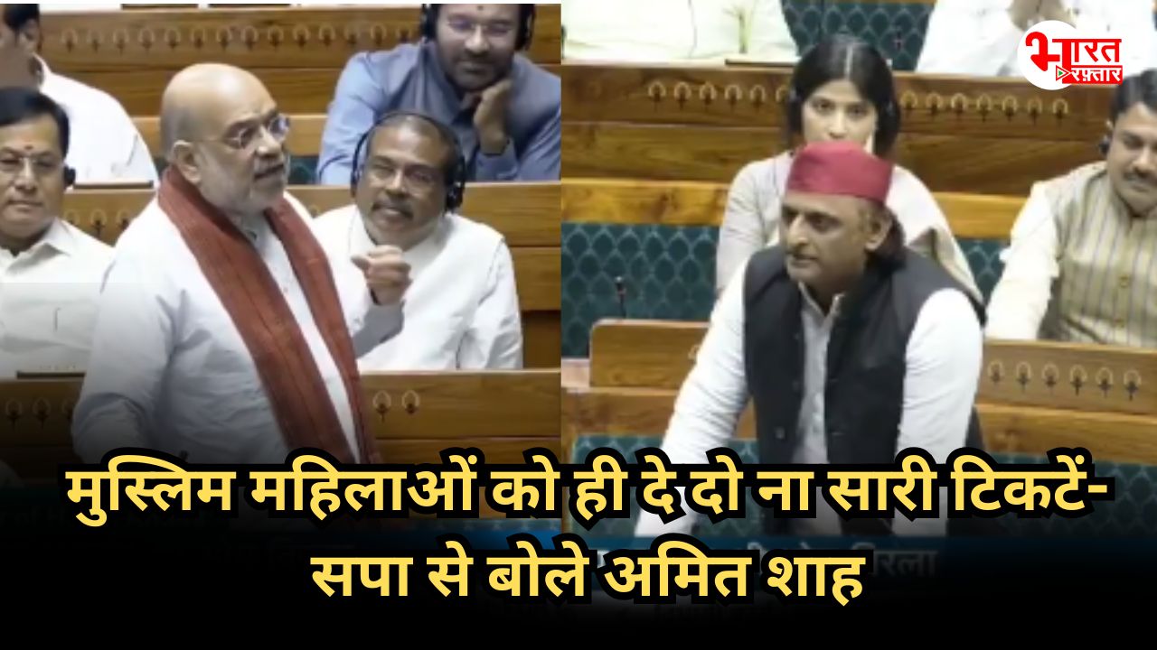 महिला आऱक्षण और परिसीमन विधेयक पर संसद में हंगामा, चर्चा के लिए पक्ष में पड़े 251 वोट