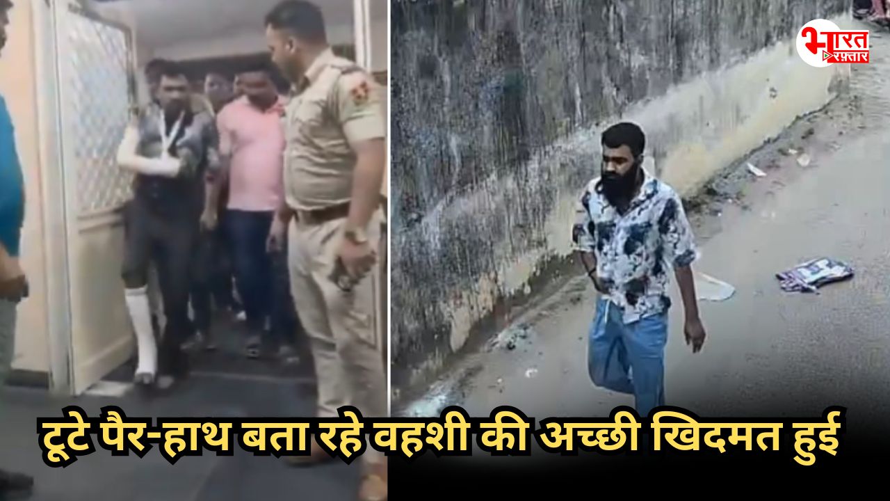 गर्भवती महिला से छेड़छाड़ करने वाले हिस्ट्रीशीटर की कायदे से खिदमत! टूटे पैरों-हाथ के साथ लाया गया जयपुर 