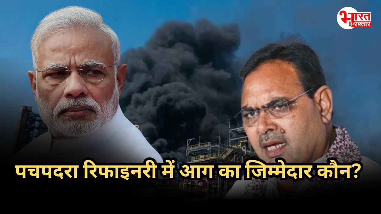 पचपदरा रिफाइनरी: ये थी आग लगने की बड़ी वजहें, अब सरकार को राजस्व का घाटा, लेकिन सवाल अभी भी वही कैसे हुआ हादसा