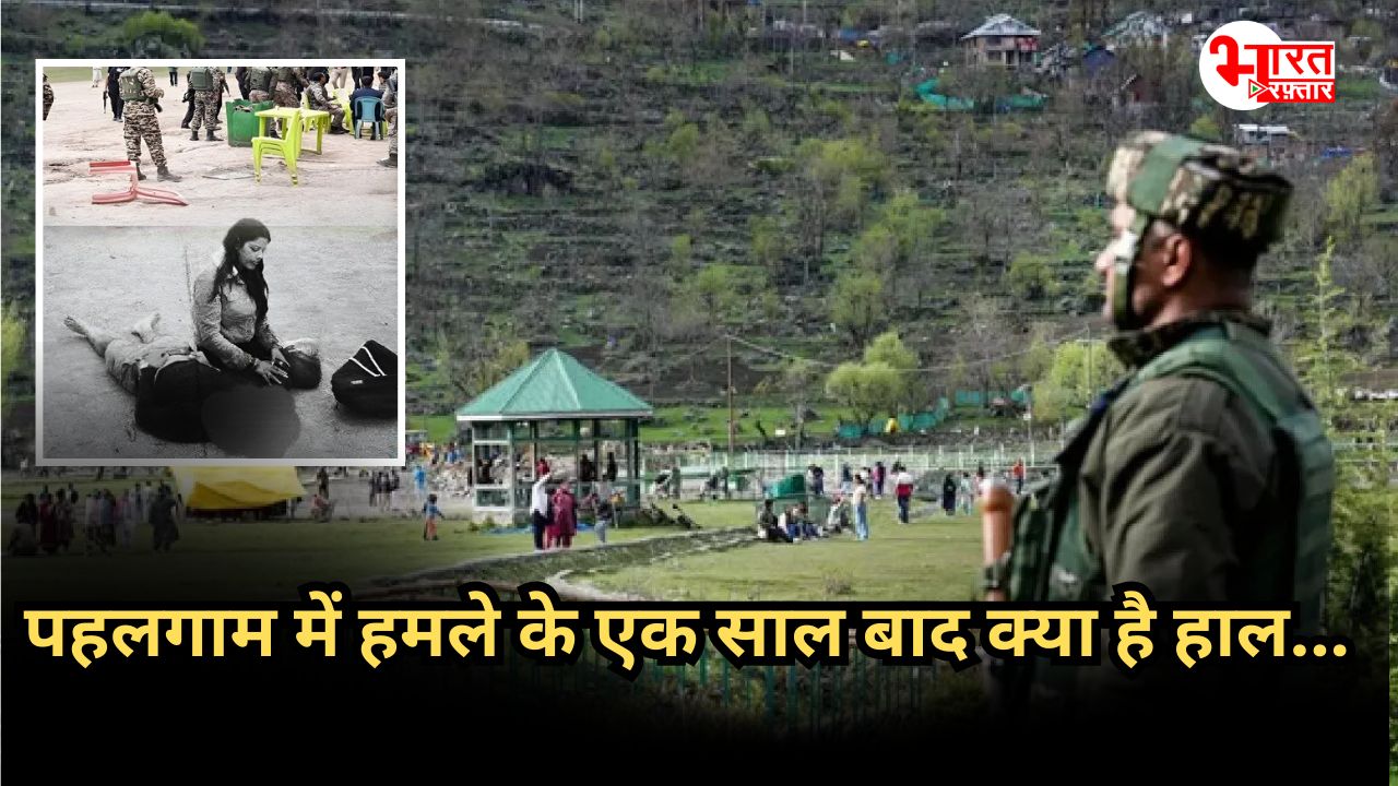 पहलगाम हमले की बरसी पर क्या बोले PM मोदी, जानिए अटैक के एक साल बाद कैसा है यहां का माहौल 