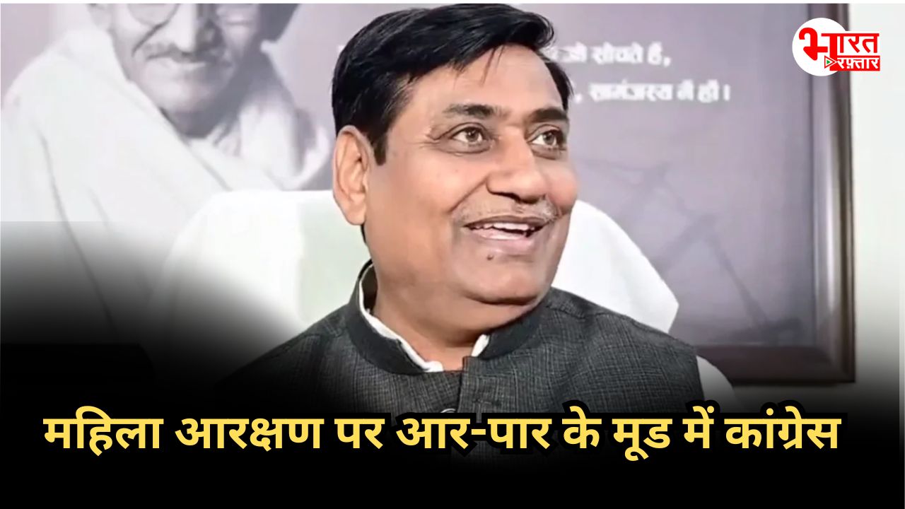 महिला आरक्षण पर बीजेपी को जवाब देने उतरेंगी कांग्रेस की महिला नेता, जानिए लिस्ट में किसका-किसका नाम