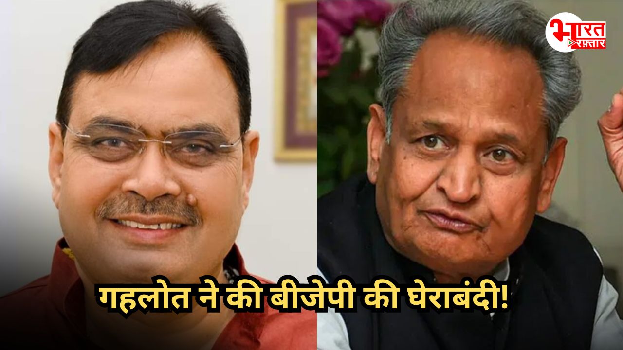 कांग्रेस की अपील तक को कोर्ट ने किया था खारिज, पंचायत चुनाव पर गहलोत ने की BJP की घेराबंदी 