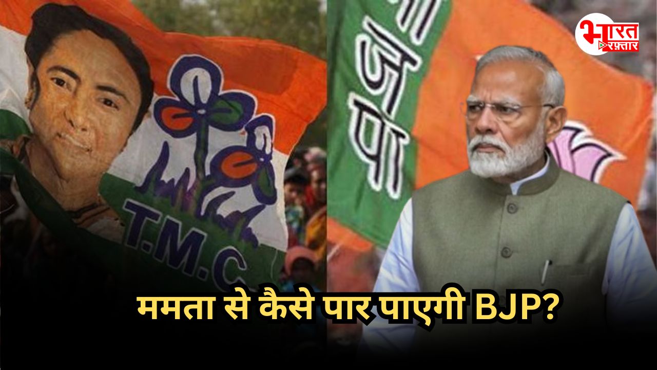 बेहद हिंसक रहा प. बंगाल की सियासत का इतिहास, आखिर ममता से कैसे पार पाएगी बीजेपी?