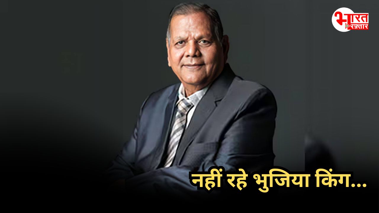 नहीं रहे मशहूर भुजिया किंग शिवरतन अग्रवाल, बीकाजी फाउंडर का निधन