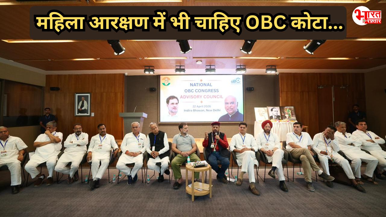 महिला आरक्षण में भी ओबीसी कोटे की मांग कर रही कांग्रेस, ये जातिवाद नहीं तो और क्या?