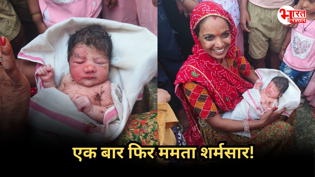Jaipur: अलग-अलग जगह लावारिस हालत में मिले दो नवजात, एक के शरीर पर खून ही खून 