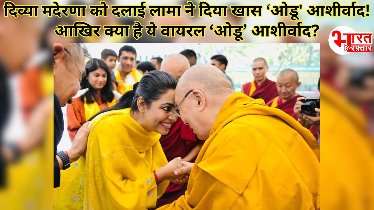 Divya Maderna receiving Sacred Odu blessing from Dalai Lama in a spiritual meeting