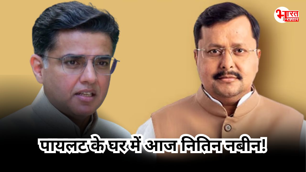 क्यों इतना खास है नितिन नबीन का राजस्थान का दौरा, प्रदेश का क्या देने आ रहे हैं बीजेपी राष्ट्रीय अध्यक्ष 