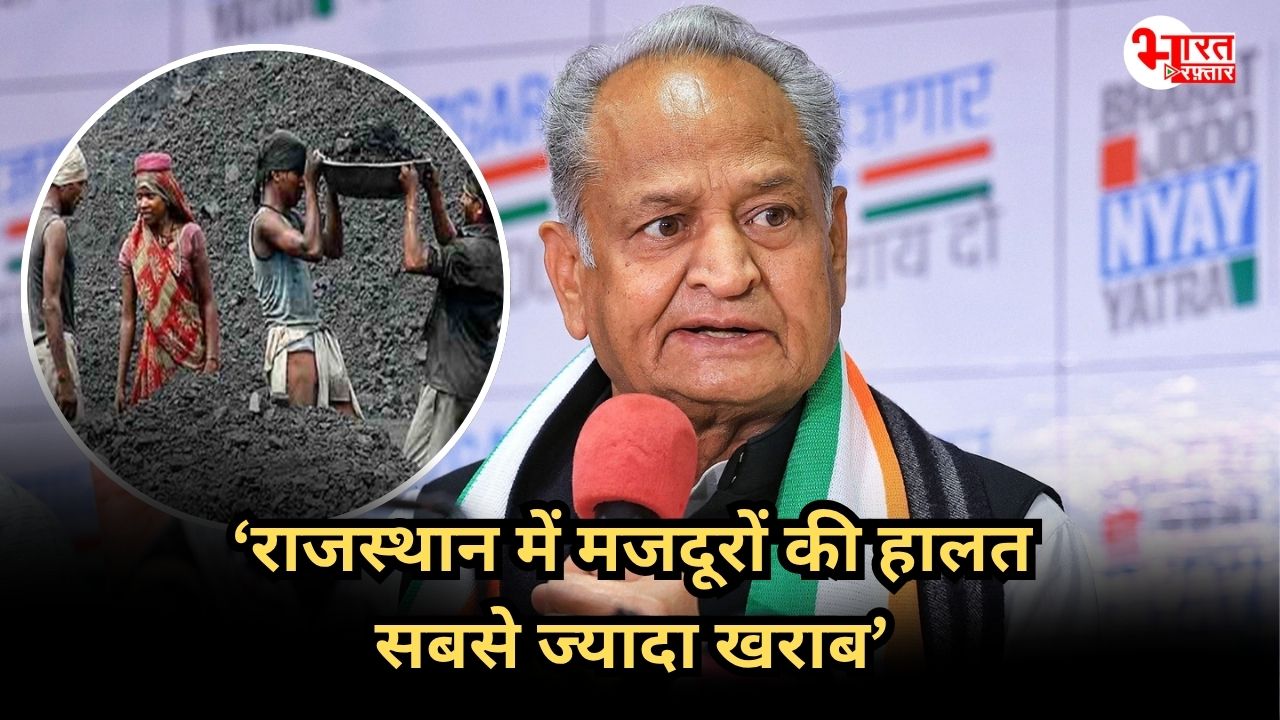 मजदूरों के लिए Ex CM अशोक गहलोत ने कर दी कौन सी मांग, CM भजनलाल को लिख दिया लेटर