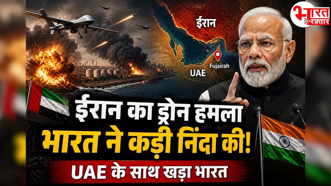 ईरान के ड्रोन हमले में 3 भारतीय घायल, PM मोदी ने की कड़ी निंदा – UAE के साथ भारत खड़ा